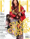 ELLE ITALIAN 2月號/2018 第2期