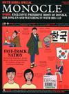 MONOCLE 3月號/2018 第111期