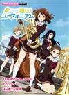 SOUND! EUPHONIUM (Piano mini Album)