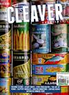 THE CLEAVER QUARTERLY 春季號/2016