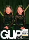 GUP 第32期