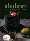 dolce 第27期