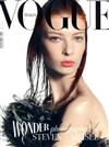 VOGUE ITALIA 3月號/2018 第811期