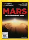 NATIONAL GEOGRAPHIC 第2期：MARS