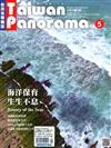 Taiwan Panorama 光華雜誌（中英文國內版）5月號/2018