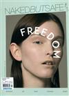 NAKED BUT SAFE 第14期：FREEDOM