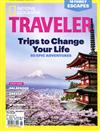 NATIONAL GEOGRAPHIC TRAVELER 6-7月號/2018