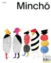 Mincho 4-7月號/2018 第15期