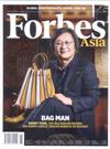 Forbes Asia 富比士 6月號/2018