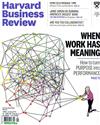 Harvard Business Review 7-8月號/2018