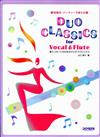 DUET CLASSICS for Vocal & Flute ( Wedding & Party)