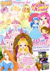 Princess World 第210期+玩具組