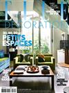 ELLE DECORATION (France) 9月號/2018 第265期