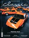 Mercedes-Benz Classic 第2期/2018