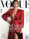 VOGUE ESPANA 9月號/2018 第366期