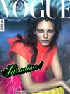 VOGUE ITALIA 9月號/2018 第817期+別冊