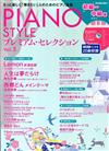 PIANO STYLE Premium Selection Vol.5 (初~中級) +CD