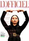 L’OFFICIEL ITALIA 9月號/2018 第26期（雙封面隨機出貨）