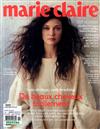 marie claire（法國版）11月號/2018 第795期