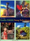 STUDIO GHIBLI SONG SELECTIONS -Piano Solo (Intermediate Level)