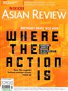 NIKKEI ASIAN REVIEW 1029-1104/2018 第250期