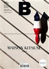 Magazine B 第69期： MAISON KITSUNE