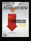 NIKKEI ASIAN REVIEW 1112-1118/2018 第252期