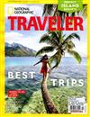 NATIONAL GEOGRAPHIC TRAVELER 12-1月號/2018-19