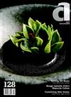 ART CULINAIRE <精裝本> 第128期