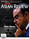 NIKKEI ASIAN REVIEW 1203-1209/2018 第255期