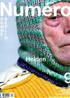 Numero HOMME BERLIN 冬季號/2018 第9期（多封面隨機出貨）