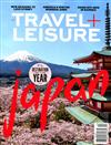 TRAVEL + LEISURE 12月號/2018