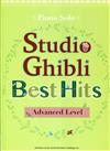 STUDIO GHIBLI BEST HITS (Advanced) -Piano Solo