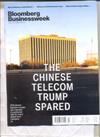 Bloomberg Businessweek 彭博商業週刊 第4期/2019