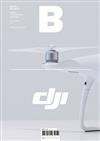 Magazine B 第71期 ： dji