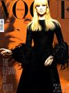 VOGUE ITALIA第821期 1月號/2019
