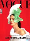 VOGUE ESPANA 1月號/2019 第370期