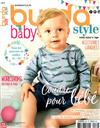 burda style babyHORS SERIE 第80期/2019