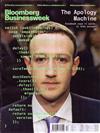 Bloomberg Businessweek 彭博商業週刊 第13期/2019