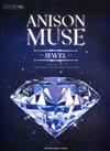 ANISON MUSE -JEWEL- (Piano Solo/中級)
