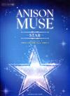 ANISON MUSE -STAR- (Piano Solo/中級)