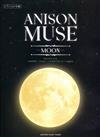 ANISON MUSE -MOON- (Piano Solo/中級)