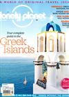 lonely planet 5月號/2019 第125期