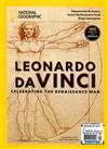 NATIONAL GEOGRAPHIC 第21期：LEONARDO DA VINCI