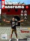 Taiwan Panorama 光華雜誌（中英文國內版）7月號/2019