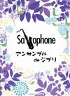 SAXOPHONE ENSEMBLE de GHIBLI