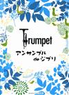 TRUMPET ENSEMBLE de GHIBLI