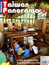 Taiwan Panorama 光華雜誌（中英文國內版）8月號/2019