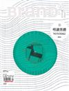 BranD（中文版）第45期：唱讀黑體（多款封面隨機出貨）