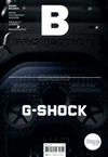 Magazine B 第77期：G-SHOCK